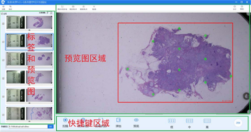 病理切片成像解決方案-耐可視數(shù)字切片掃描儀NSS-6