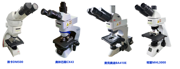 普通顯微鏡搭載熒光模塊 熒光模塊 廣州明慧