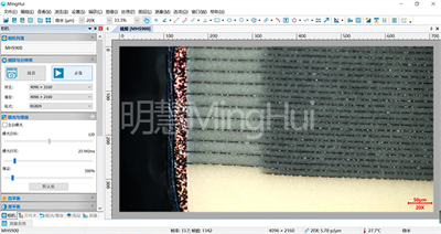 明慧MingHui顯微鏡數(shù)碼成像系統(tǒng)界面 廣州市明慧科技有限公司