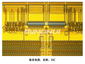 明慧倒置金相顯微鏡NIM900在集成電路反射DIC應(yīng)用