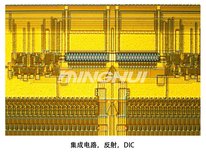 金相顯微鏡在集成電路反射DIC應(yīng)用